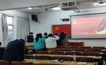 预备党员党员转正申请书最新6篇