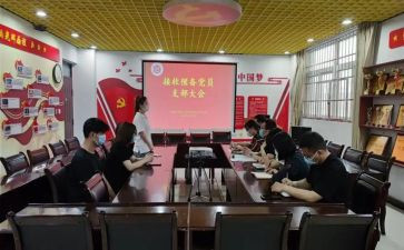 转预备党员培训心得体会模板6篇