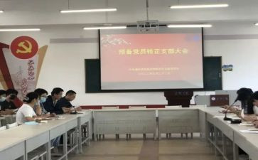 预备党员第思想汇报范文优质7篇