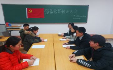 14党员预备期思想汇报6篇
