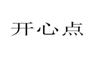 悦读书心得体会总结8篇
