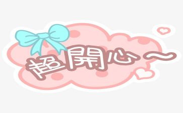 春的喜悦作文优质5篇