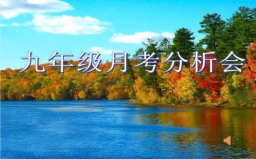 月考作文400字6篇
