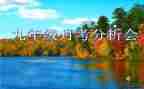 月考作文400字6篇