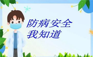 儿童预防接种宣传活动总结7篇