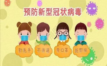 预防校园欺凌主题班会教案反思模板8篇