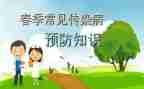 幼儿预防溺水的教案7篇