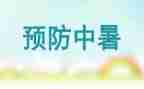 预防接种科个人总结8篇