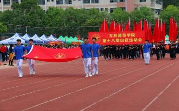 校运会作文优质5篇