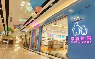 孕婴店的工作总结8篇