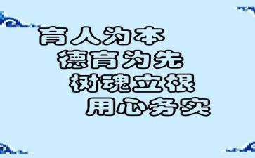 先育人后教书心得体会优质7篇