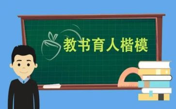 先育人后教书心得体会5篇