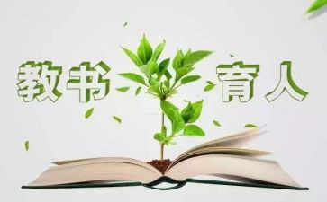 法育人心得体会6篇