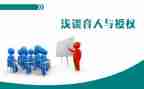 三育人心得体会推荐7篇