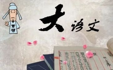 二上语文备课组工作总结优秀5篇