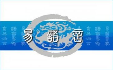 《语言》作文参考6篇