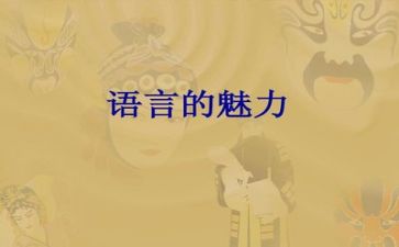 2024语言文字工作总结7篇