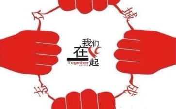 《在一起》教案6篇