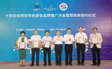 企业赞助申请书6篇