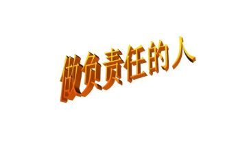 教师的责任与担当读书心得8篇