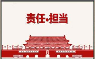 责任有我作文精选7篇