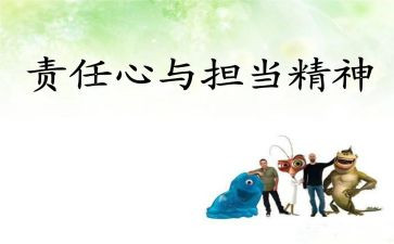 教育的责任演讲稿7篇