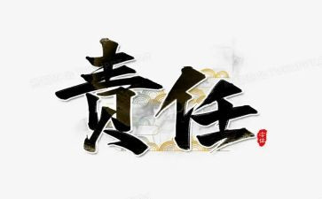 懂责任演讲稿参考7篇