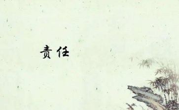 《青春与责任》演讲稿7篇
