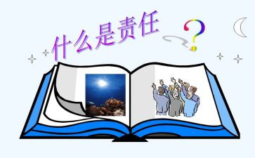 教师编的爱与责任演讲稿7篇