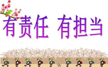 教师责任的心得体会推荐5篇