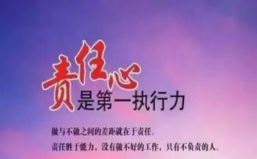 教师和责任演讲稿精选5篇