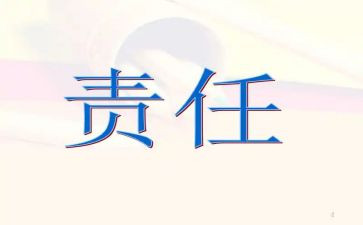 教育责任心得6篇