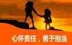 责任担当作文800字作文6篇
