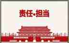 责任有我作文精选7篇