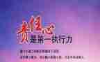 青春的责任演讲稿最新6篇