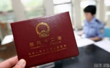摘户口申请书6篇