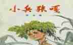 小兵,张嘎读后感6篇