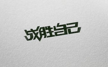 抗战胜利纪念日作文8篇