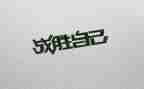 抗战胜利纪念日作文8篇