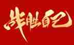我战胜了作文400字作文8篇