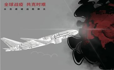 战疫情工作总结最新8篇