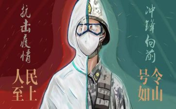 战疫情工作总结模板5篇