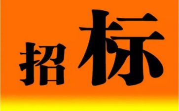 招标费合同6篇