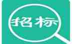 招标费合同通用5篇