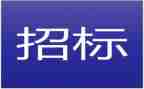 招标费合同模板5篇