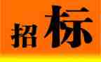 招标费合同6篇