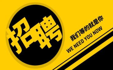 酒店招工作总结模板范文5篇
