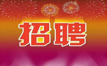 大学生招工作总结精选6篇