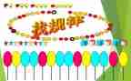 中班找规律数学教案7篇