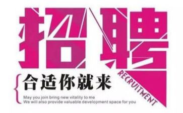 做招聘工作的心得体会8篇